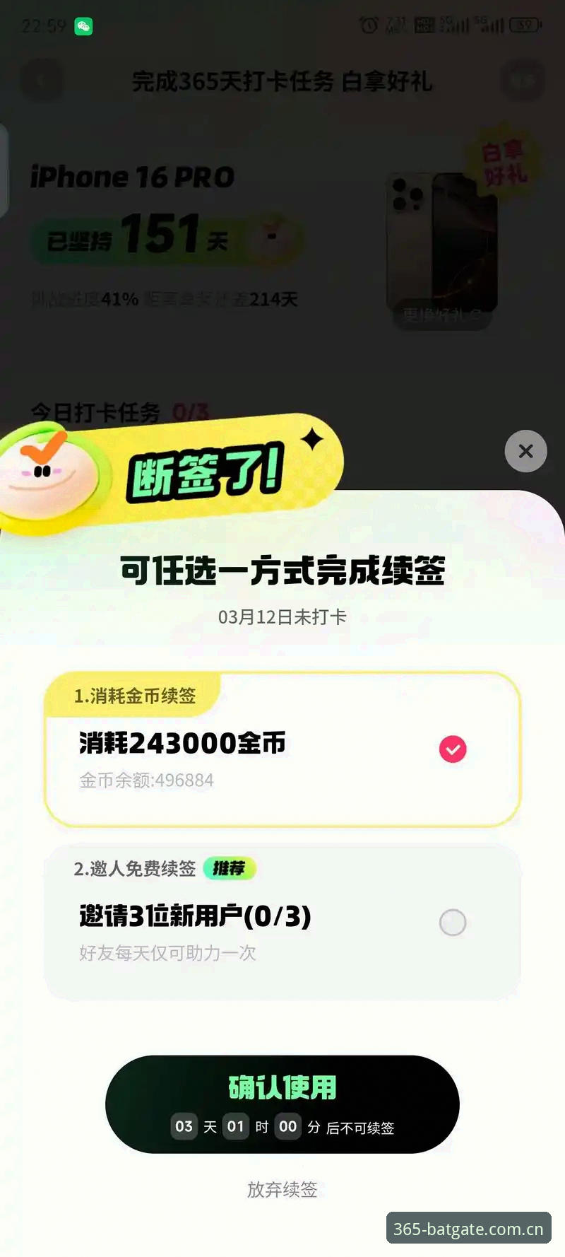 bat365登录最新版详解：2025新版功能与使用指南